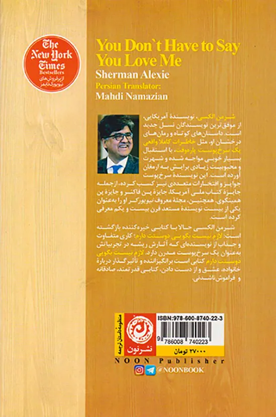 لازم نیست بگویی دوستت دارم